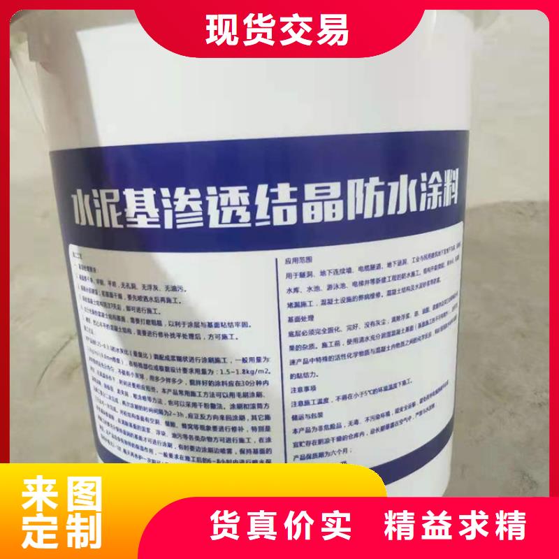 水泥基渗透结晶型防水涂料环氧玻璃鳞片涂料保质保量本地经销商