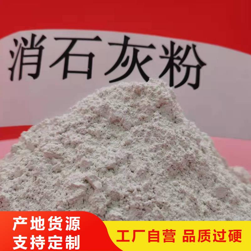 供应批发高活性钙基脱硫剂-好评严格把关质量放心