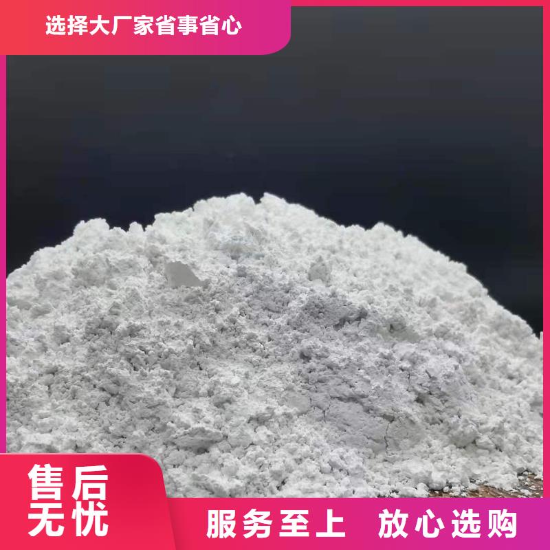 高比表氢氧化钙出厂价精选优质材料