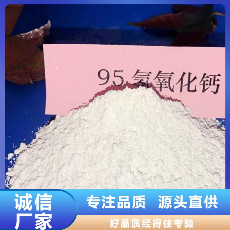 【灰钙粉氢氧化钙供应源厂定制】同城经销商