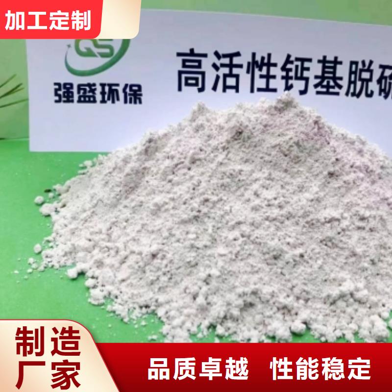 高比表面积氢氧化钙【钙基脱硫剂】选择大厂家省事省心本地生产厂家