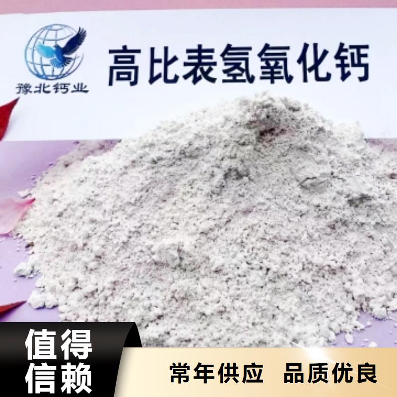 高比表面积氢氧化钙销售的是诚信服务始终如一
