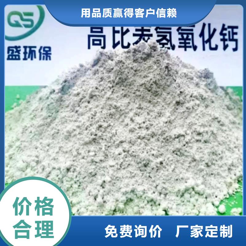  高比表面积氢氧化钙今年新款实体厂家大量现货