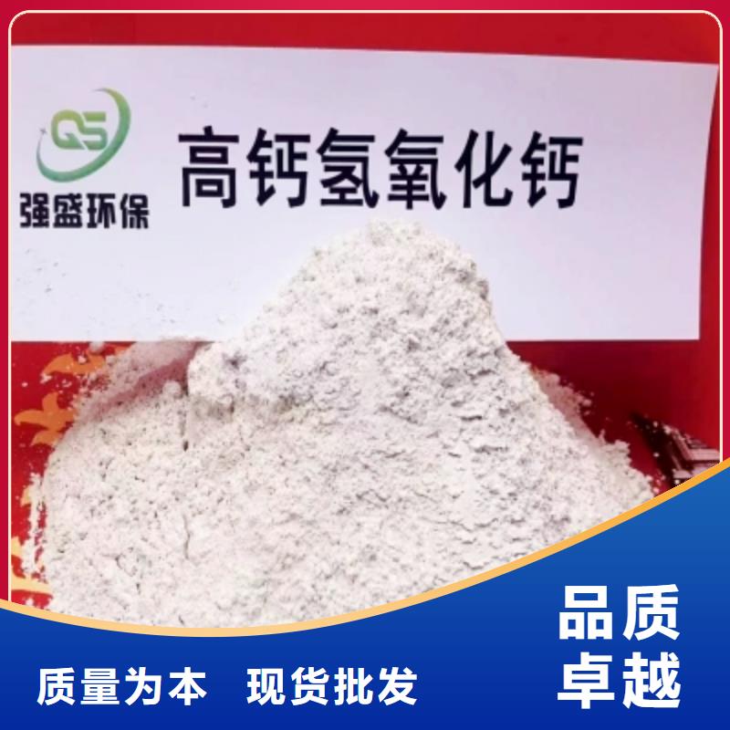  高比表面积氢氧化钙以质量求生存品质信得过