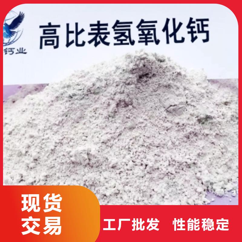 高比表面积氢氧化钙免费安装当地品牌