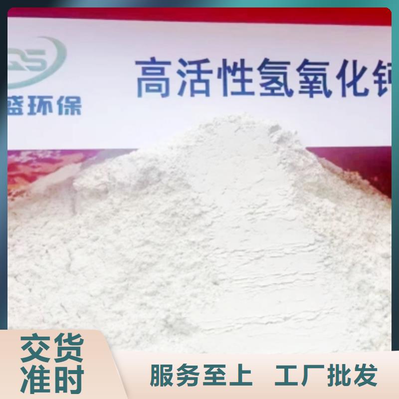 【高比表面积氢氧化钙,氢氧化钙销售层层质检】优选好材铸造好品质