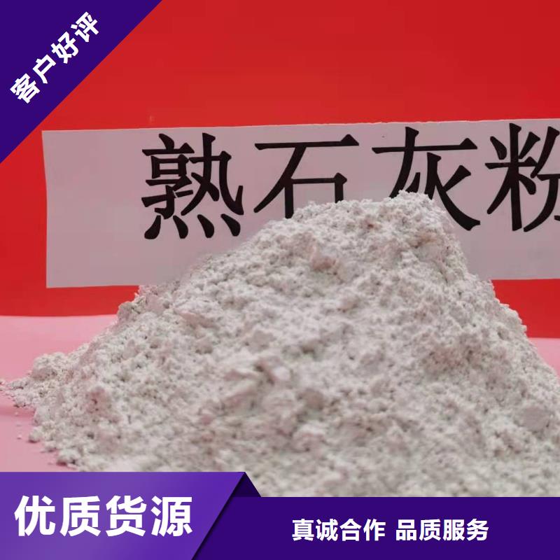 批发高比表氢氧化钙_诚信企业品种全