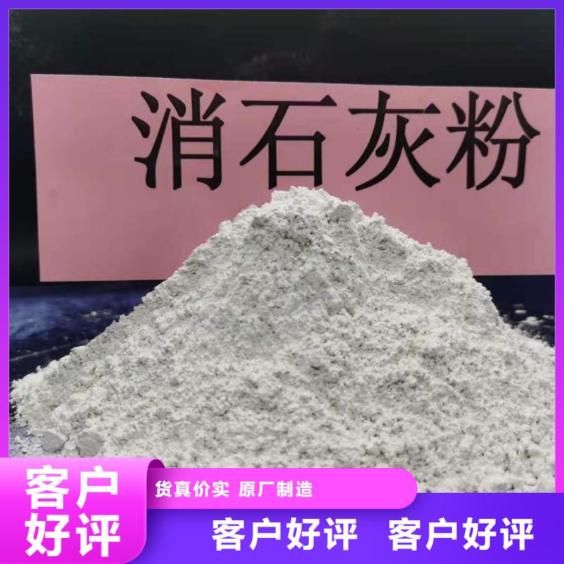 高活性氢氧化钙脱硫剂厂家，定制支持货到付清