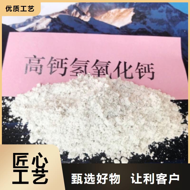 氢氧化钙脱硫剂厂家匠心品质可定制