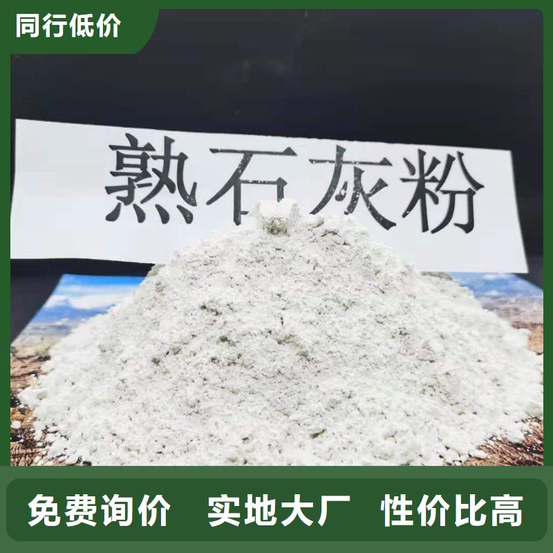 工业级氢氧化钙消石灰脱硫剂专业厂家