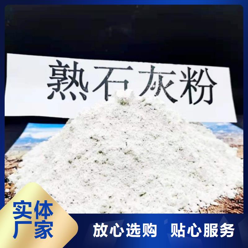 工业级氢氧化钙_烟气脱硫剂制造厂家老品牌厂家