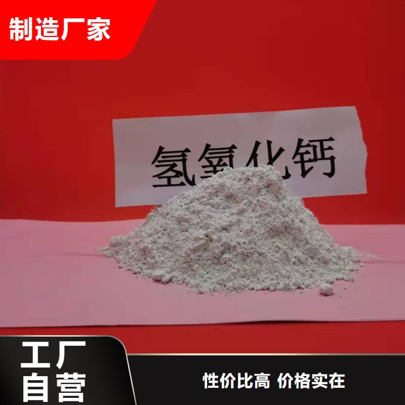 氢氧化钙熟石灰现货满足大量采购经验丰富质量放心