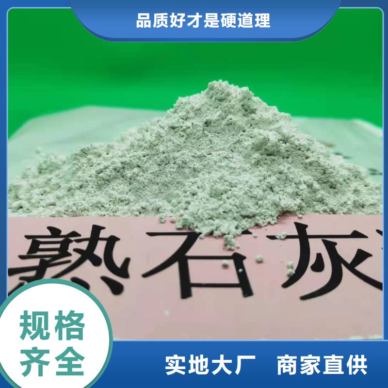 【氧化钙消石灰脱硫剂热销产品】用的放心