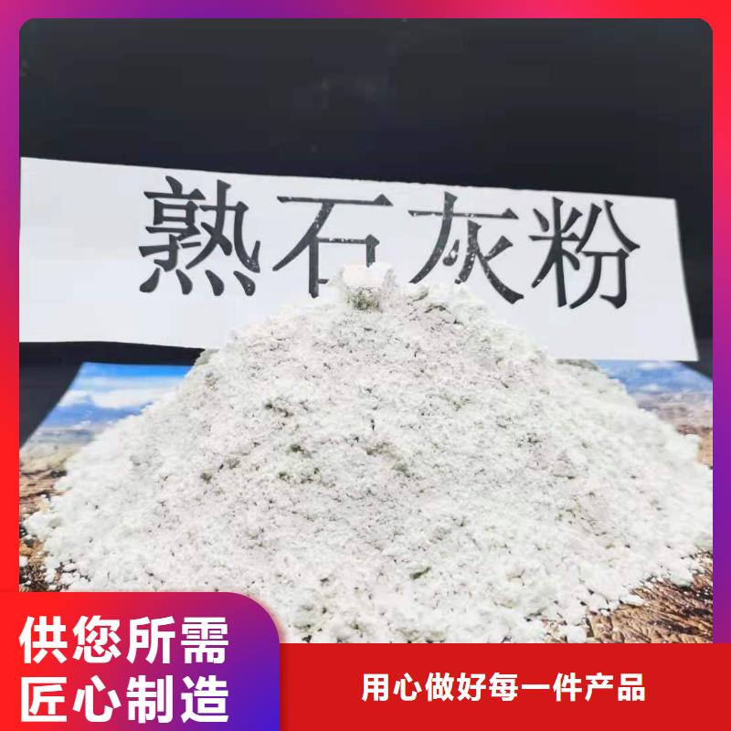 【氧化钙】消石灰脱硫剂品质优选本地制造商