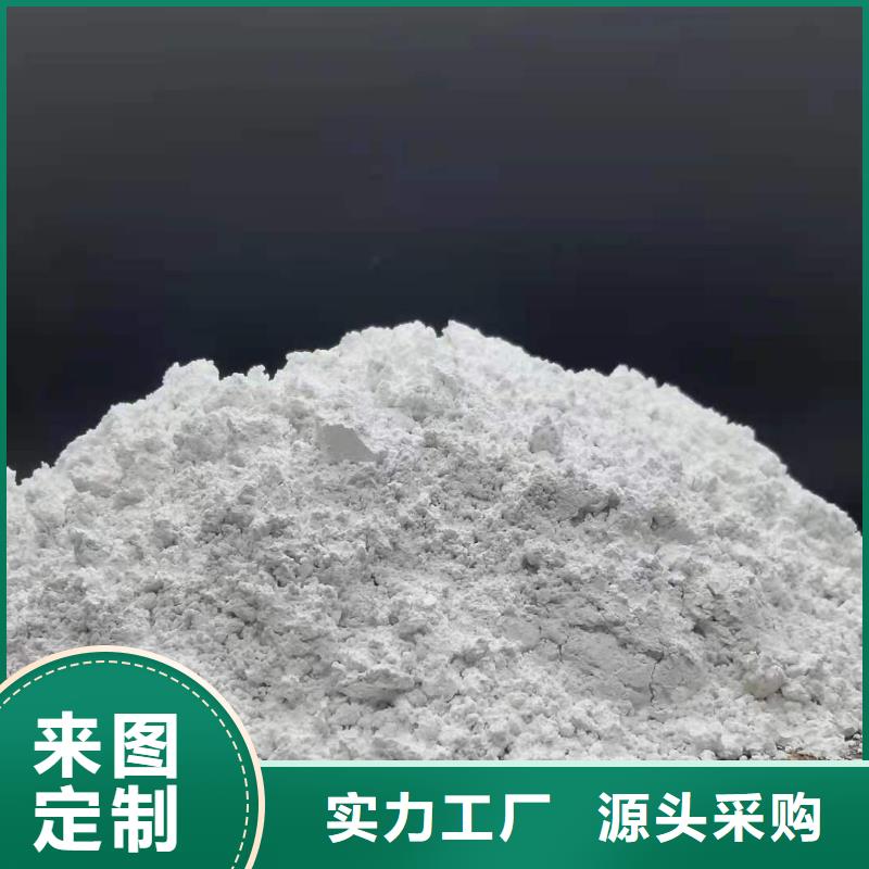 灰钙粉颗粒氢氧化钙诚信商家发货迅速