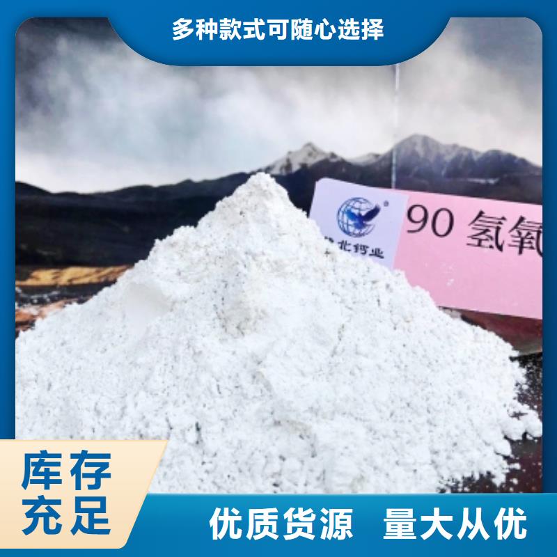  钙剂脱硫剂支持批发零售
