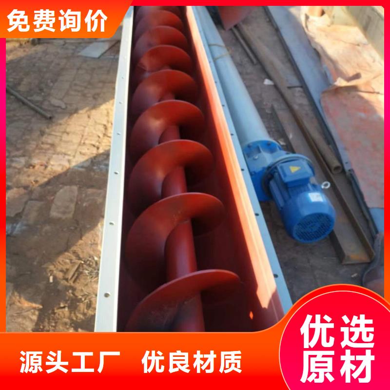 螺旋输送机分类和特点源厂直接供货