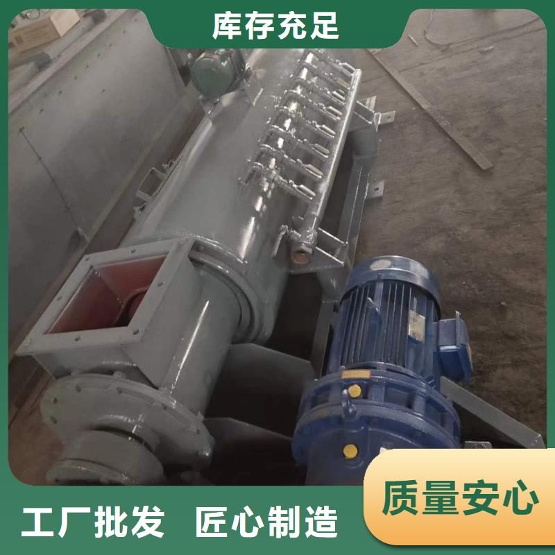 粉尘加湿搅拌机-斗式机自主研发多年经验值得信赖