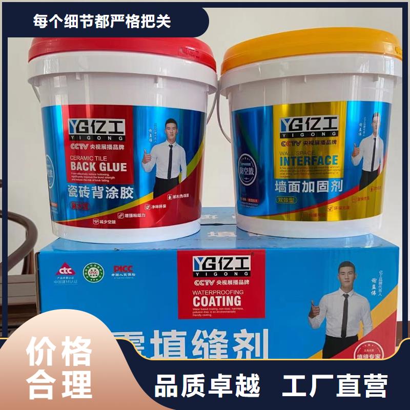 亿工【聚合物防水灰浆】工厂批发细节决定品质