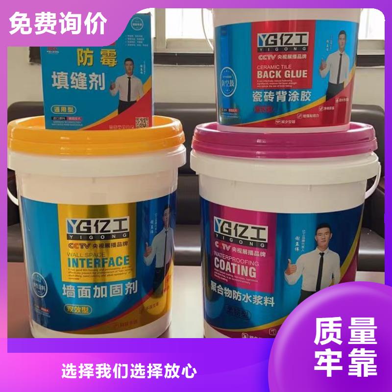 亿工聚合物防水灰浆高标准高品质附近生产厂家