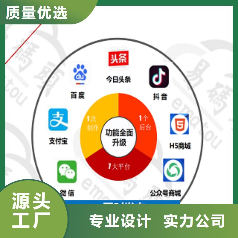 小程序制作小程序开发精选优质材料同城品牌