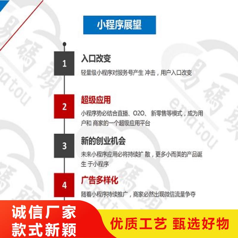 【小程序制作小程序区域代理招商选择我们选择放心】工厂自营