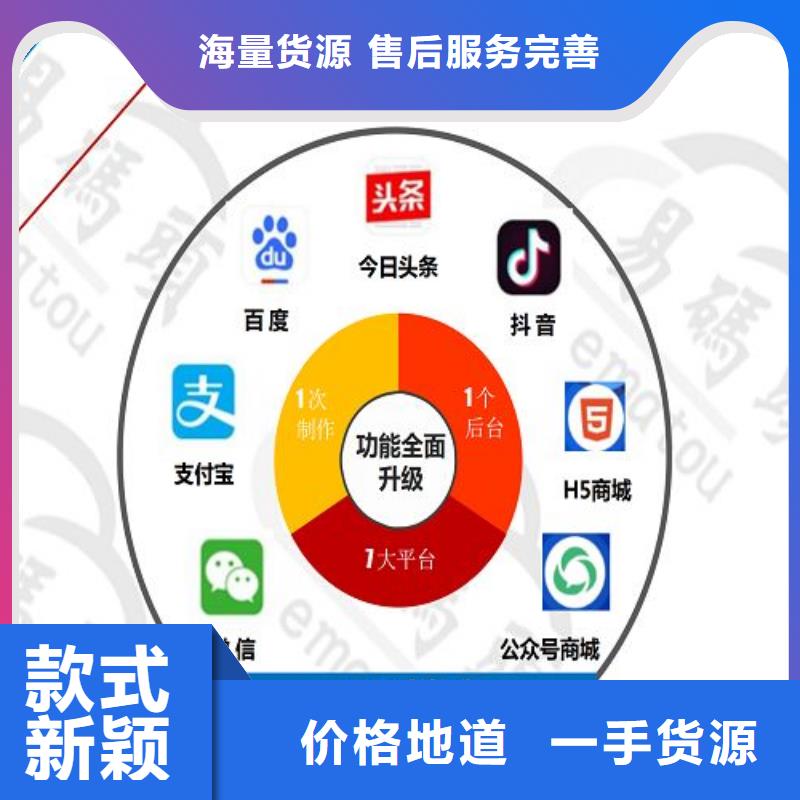 小程序制作质量优选专注生产制造多年