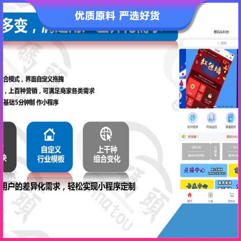 【小程序制作小程序代运营细节决定成败】当地货源