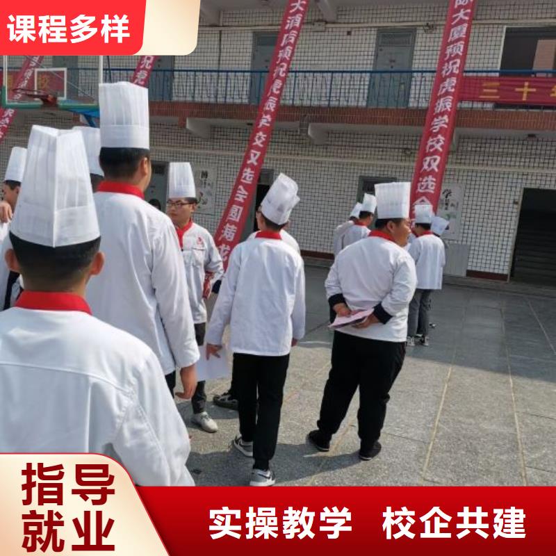 厨师学校计算机培训学校保证学会推荐就业