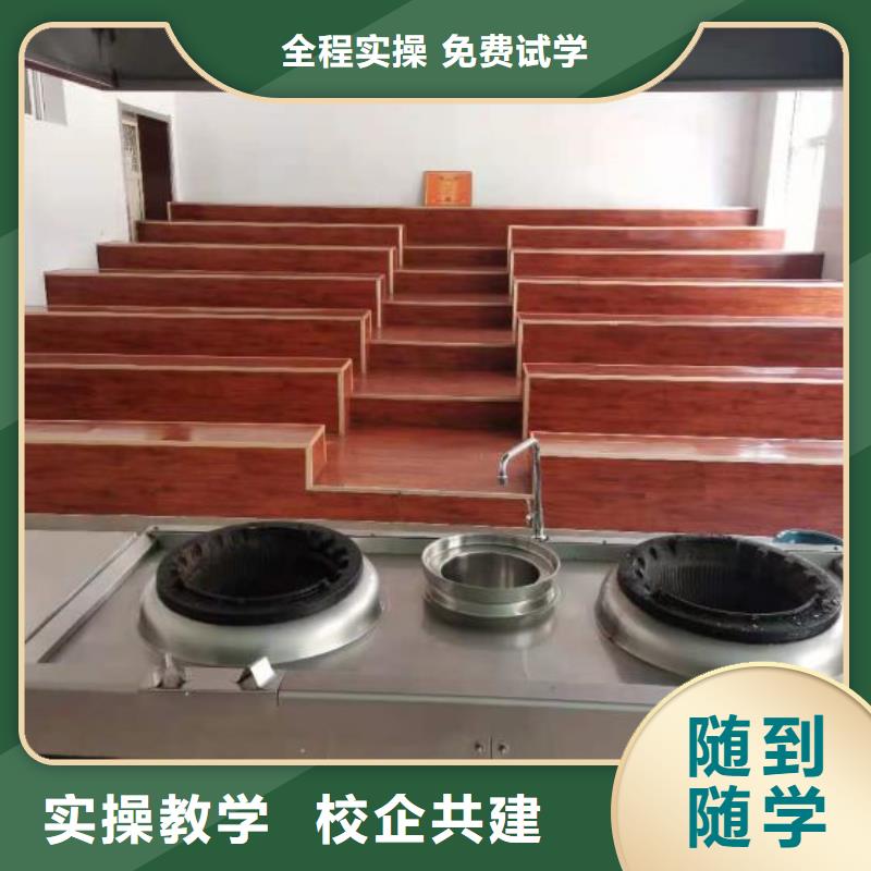 【厨师学校哪里能学厨师烹饪保证学会】当地制造商