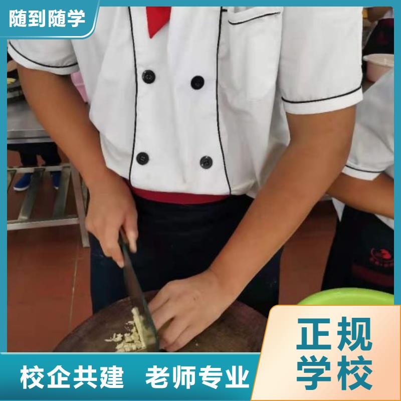 厨师学校厨师培训学校随到随学全程实操