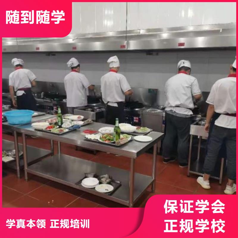 【厨师学校】哪里有厨师烹饪培训学校实操教学正规培训