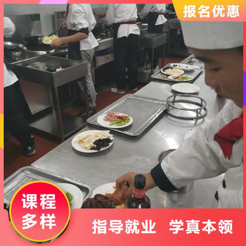 厨师学校【厨师烹饪短期培训班】全程实操{当地}经销商