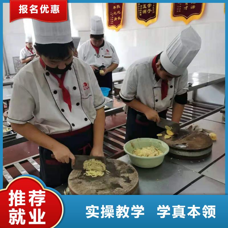 烹饪培训学校【计算机专业】就业快手把手教学