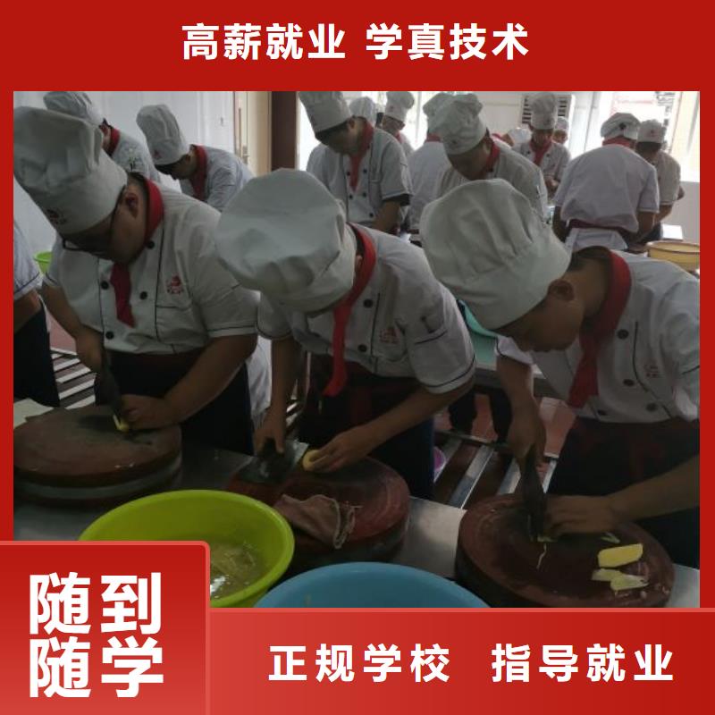 烹饪培训学校学厨师烹饪学费多少钱保证学会手把手教学