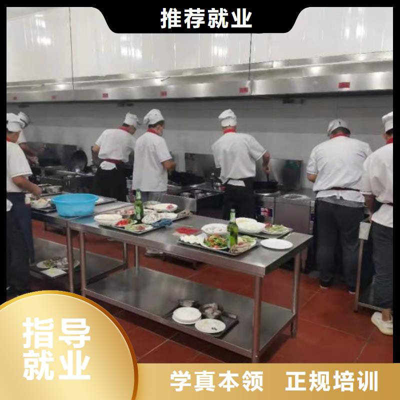 【烹饪培训学校厨师培训学校技能+学历】指导就业