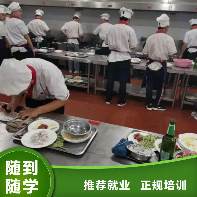 烹饪培训学校计算机培训学校正规学校随到随学