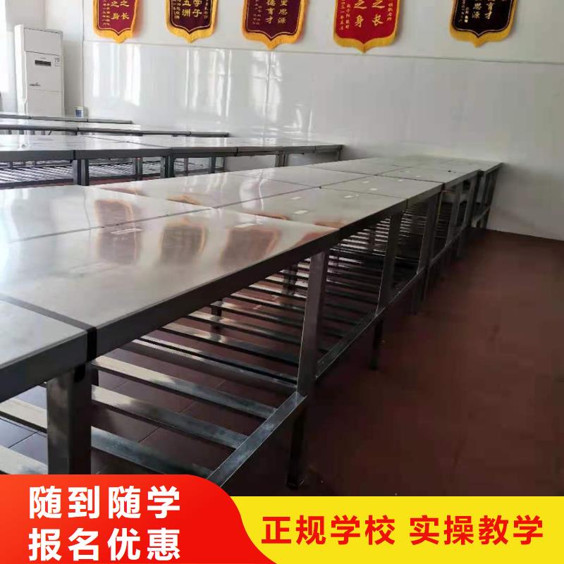 【厨师技校】_厨师培训学校手把手教学报名优惠