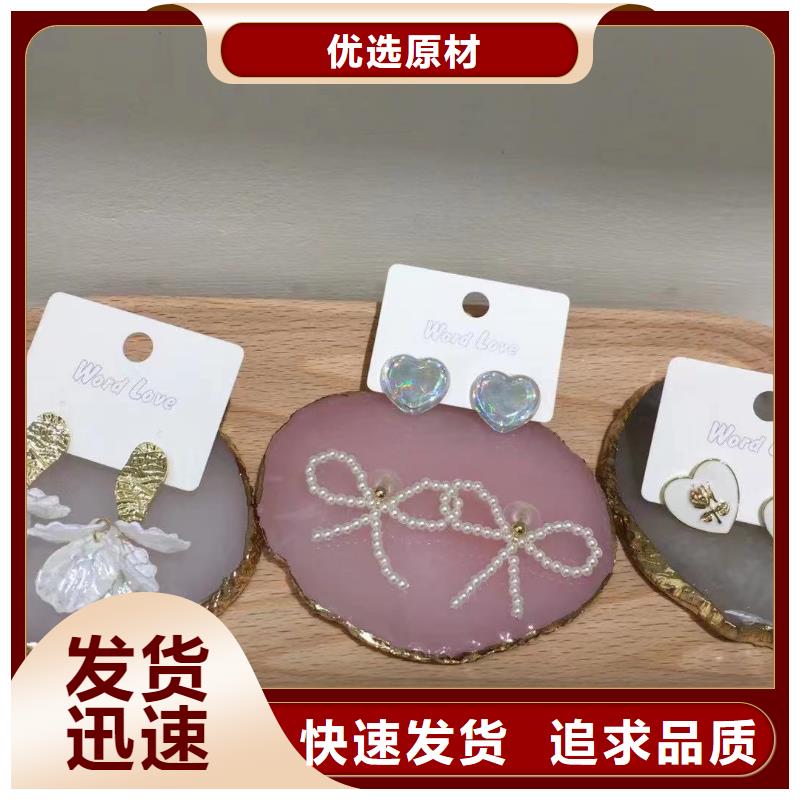 wordlove【wordlov饰品】现货快速采购同城供应商