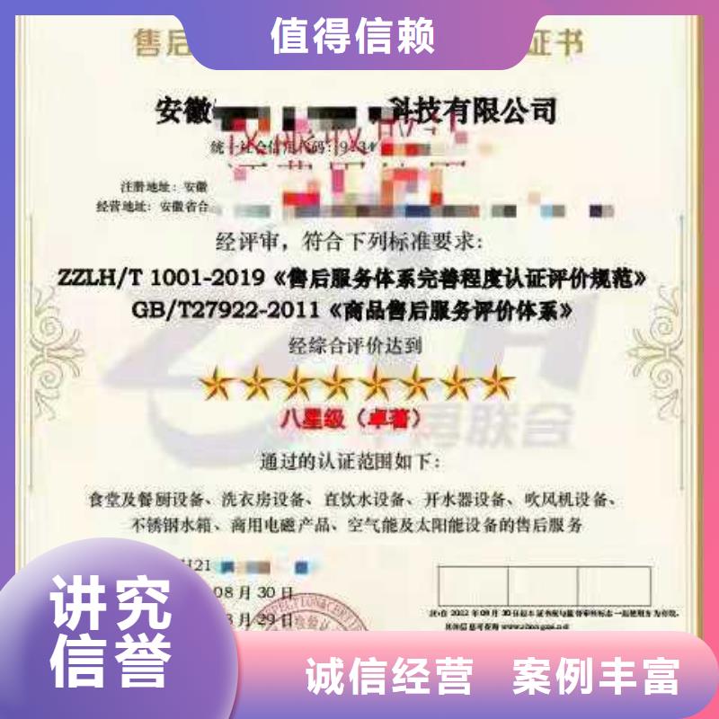 ISO认证企业服务质量评价认证实力雄厚当地生产商