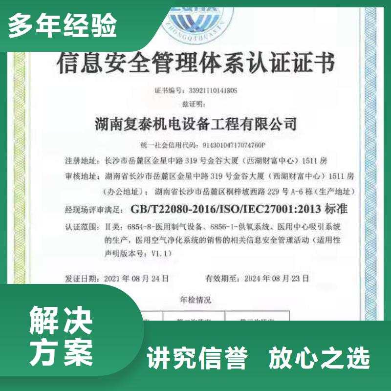 ISO认证AAA级信用企业注重质量从业经验丰富