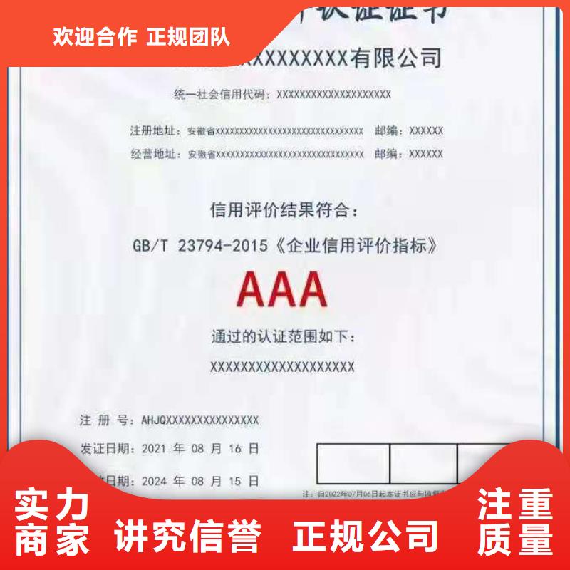 【ISO认证】ISO9001质量认证专业团队附近生产厂家