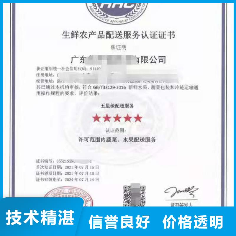 ISO认证企业信用评价实力公司品质好