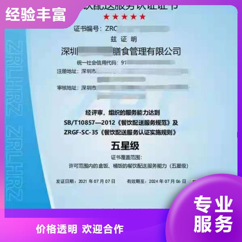 ISO认证企业服务认证价格公道行业口碑好