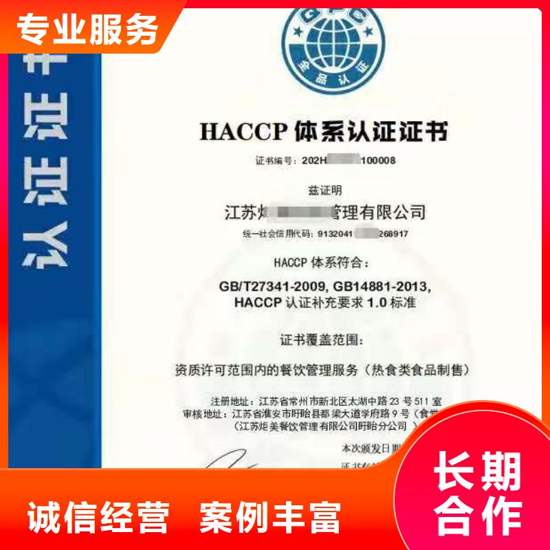 【ISO认证】,ISO9001质量认证有实力资质齐全