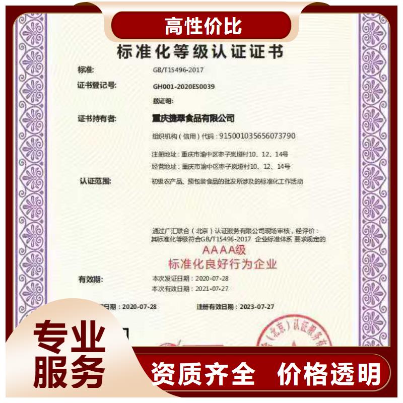 ISO认证【AAA级信用企业】行业口碑好同城供应商