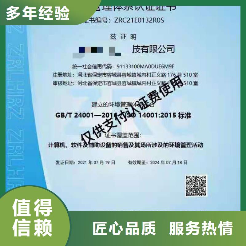 【ISO认证】5星服务体系认证专业品质高品质