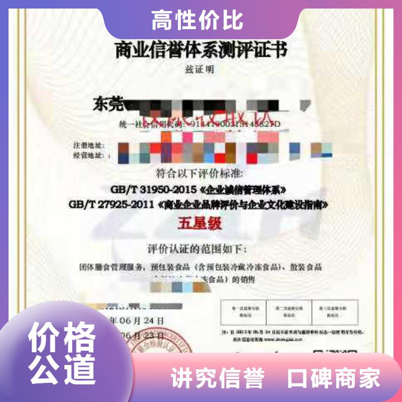 【ISO认证企业信用评价放心】当地制造商