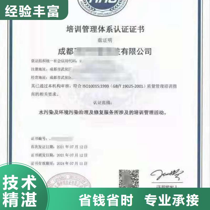 ISO认证_企业资质认证随叫随到当地生产商