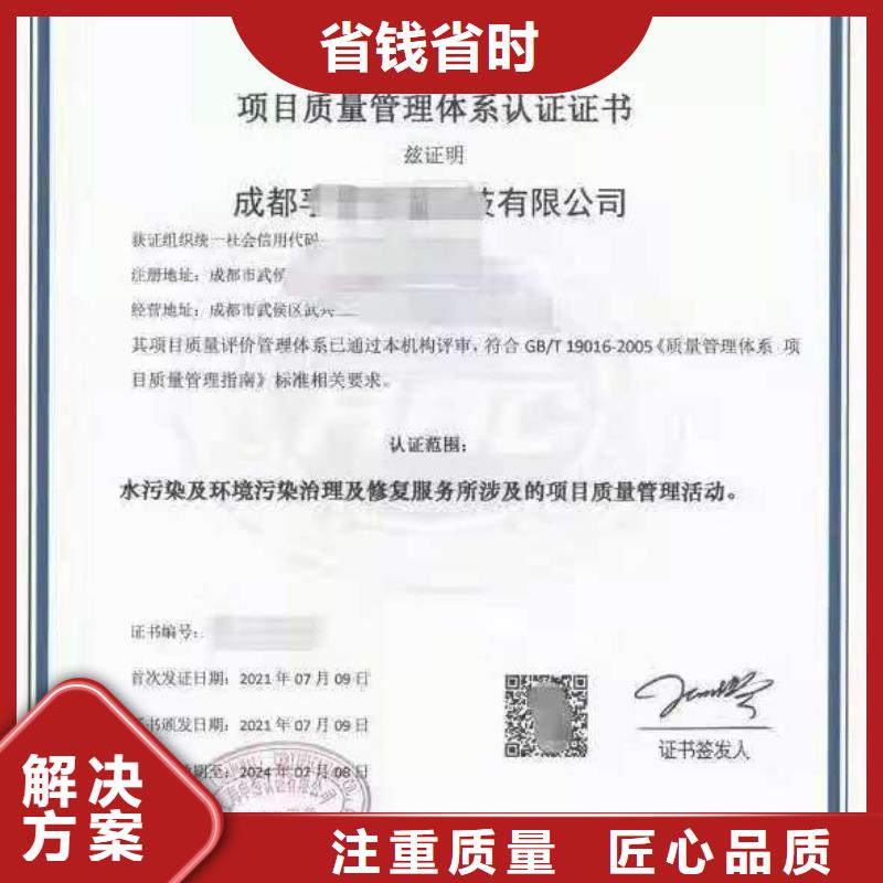 ISO认证企业信用评价正规团队同城生产厂家
